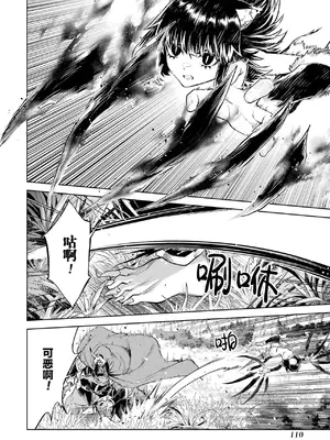 [稲下竹刀, 正璽] 転生したら序盤で死ぬ中ボスだった－ヒロイン眷属化で生き残る 6｜转生为初期就死掉的中boss~将女主人公眷属化来活下来~ 第6卷 [75e1d685个人汉化]_112