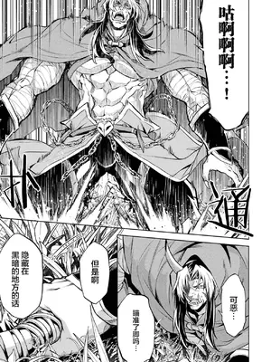 [稲下竹刀, 正璽] 転生したら序盤で死ぬ中ボスだった－ヒロイン眷属化で生き残る 6｜转生为初期就死掉的中boss~将女主人公眷属化来活下来~ 第6卷 [75e1d685个人汉化]_113