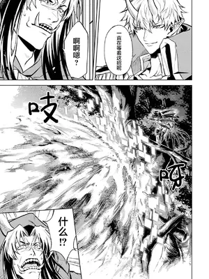 [稲下竹刀, 正璽] 転生したら序盤で死ぬ中ボスだった－ヒロイン眷属化で生き残る 6｜转生为初期就死掉的中boss~将女主人公眷属化来活下来~ 第6卷 [75e1d685个人汉化]_115