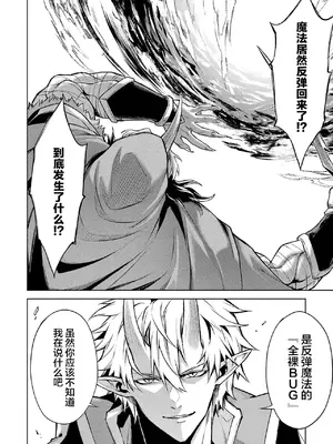 [稲下竹刀, 正璽] 転生したら序盤で死ぬ中ボスだった－ヒロイン眷属化で生き残る 6｜转生为初期就死掉的中boss~将女主人公眷属化来活下来~ 第6卷 [75e1d685个人汉化]_116