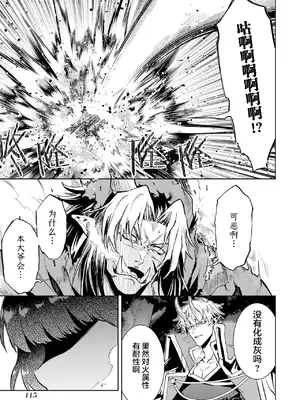 [稲下竹刀, 正璽] 転生したら序盤で死ぬ中ボスだった－ヒロイン眷属化で生き残る 6｜转生为初期就死掉的中boss~将女主人公眷属化来活下来~ 第6卷 [75e1d685个人汉化]_117