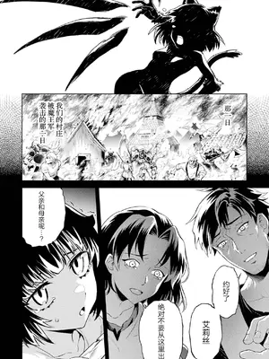 [稲下竹刀, 正璽] 転生したら序盤で死ぬ中ボスだった－ヒロイン眷属化で生き残る 6｜转生为初期就死掉的中boss~将女主人公眷属化来活下来~ 第6卷 [75e1d685个人汉化]_118