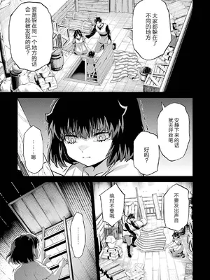 [稲下竹刀, 正璽] 転生したら序盤で死ぬ中ボスだった－ヒロイン眷属化で生き残る 6｜转生为初期就死掉的中boss~将女主人公眷属化来活下来~ 第6卷 [75e1d685个人汉化]_119