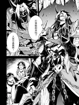 [稲下竹刀, 正璽] 転生したら序盤で死ぬ中ボスだった－ヒロイン眷属化で生き残る 6｜转生为初期就死掉的中boss~将女主人公眷属化来活下来~ 第6卷 [75e1d685个人汉化]_120