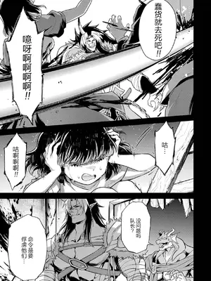 [稲下竹刀, 正璽] 転生したら序盤で死ぬ中ボスだった－ヒロイン眷属化で生き残る 6｜转生为初期就死掉的中boss~将女主人公眷属化来活下来~ 第6卷 [75e1d685个人汉化]_121