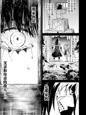 [稲下竹刀, 正璽] 転生したら序盤で死ぬ中ボスだった－ヒロイン眷属化で生き残る 6｜转生为初期就死掉的中boss~将女主人公眷属化来活下来~ 第6卷 [75e1d685个人汉化]_123