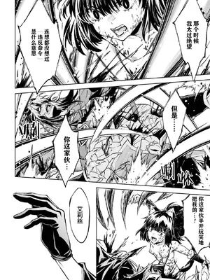 [稲下竹刀, 正璽] 転生したら序盤で死ぬ中ボスだった－ヒロイン眷属化で生き残る 6｜转生为初期就死掉的中boss~将女主人公眷属化来活下来~ 第6卷 [75e1d685个人汉化]_124