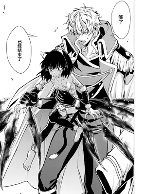 [稲下竹刀, 正璽] 転生したら序盤で死ぬ中ボスだった－ヒロイン眷属化で生き残る 6｜转生为初期就死掉的中boss~将女主人公眷属化来活下来~ 第6卷 [75e1d685个人汉化]_125