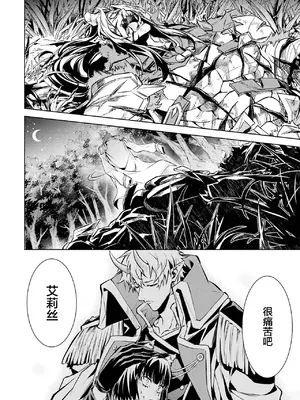 [稲下竹刀, 正璽] 転生したら序盤で死ぬ中ボスだった－ヒロイン眷属化で生き残る 6｜转生为初期就死掉的中boss~将女主人公眷属化来活下来~ 第6卷 [75e1d685个人汉化]_126