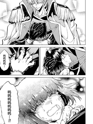 [稲下竹刀, 正璽] 転生したら序盤で死ぬ中ボスだった－ヒロイン眷属化で生き残る 6｜转生为初期就死掉的中boss~将女主人公眷属化来活下来~ 第6卷 [75e1d685个人汉化]_127