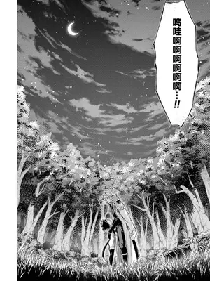 [稲下竹刀, 正璽] 転生したら序盤で死ぬ中ボスだった－ヒロイン眷属化で生き残る 6｜转生为初期就死掉的中boss~将女主人公眷属化来活下来~ 第6卷 [75e1d685个人汉化]_128