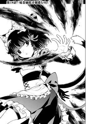 [稲下竹刀, 正璽] 転生したら序盤で死ぬ中ボスだった－ヒロイン眷属化で生き残る 6｜转生为初期就死掉的中boss~将女主人公眷属化来活下来~ 第6卷 [75e1d685个人汉化]_129