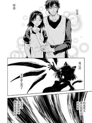 [稲下竹刀, 正璽] 転生したら序盤で死ぬ中ボスだった－ヒロイン眷属化で生き残る 6｜转生为初期就死掉的中boss~将女主人公眷属化来活下来~ 第6卷 [75e1d685个人汉化]_130