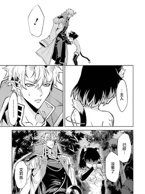 [稲下竹刀, 正璽] 転生したら序盤で死ぬ中ボスだった－ヒロイン眷属化で生き残る 6｜转生为初期就死掉的中boss~将女主人公眷属化来活下来~ 第6卷 [75e1d685个人汉化]_133