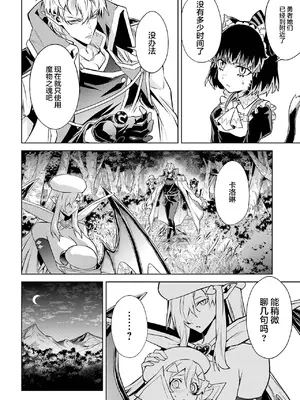 [稲下竹刀, 正璽] 転生したら序盤で死ぬ中ボスだった－ヒロイン眷属化で生き残る 6｜转生为初期就死掉的中boss~将女主人公眷属化来活下来~ 第6卷 [75e1d685个人汉化]_142