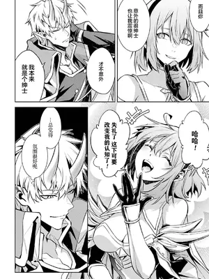 [稲下竹刀, 正璽] 転生したら序盤で死ぬ中ボスだった－ヒロイン眷属化で生き残る 6｜转生为初期就死掉的中boss~将女主人公眷属化来活下来~ 第6卷 [75e1d685个人汉化]_148