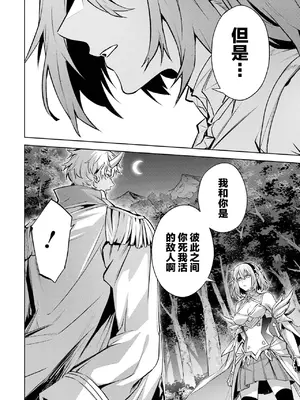 [稲下竹刀, 正璽] 転生したら序盤で死ぬ中ボスだった－ヒロイン眷属化で生き残る 6｜转生为初期就死掉的中boss~将女主人公眷属化来活下来~ 第6卷 [75e1d685个人汉化]_150