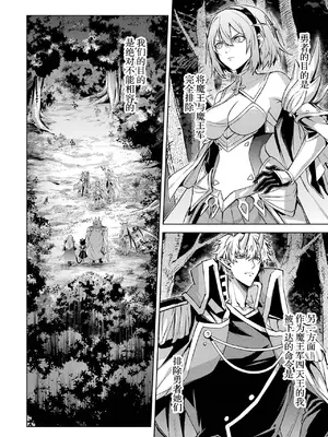 [稲下竹刀, 正璽] 転生したら序盤で死ぬ中ボスだった－ヒロイン眷属化で生き残る 6｜转生为初期就死掉的中boss~将女主人公眷属化来活下来~ 第6卷 [75e1d685个人汉化]_152