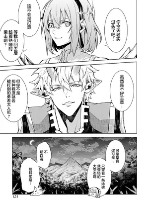 [稲下竹刀, 正璽] 転生したら序盤で死ぬ中ボスだった－ヒロイン眷属化で生き残る 6｜转生为初期就死掉的中boss~将女主人公眷属化来活下来~ 第6卷 [75e1d685个人汉化]_153