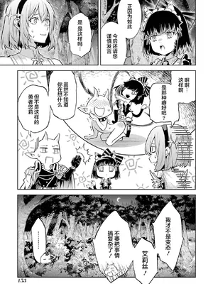 [稲下竹刀, 正璽] 転生したら序盤で死ぬ中ボスだった－ヒロイン眷属化で生き残る 6｜转生为初期就死掉的中boss~将女主人公眷属化来活下来~ 第6卷 [75e1d685个人汉化]_155