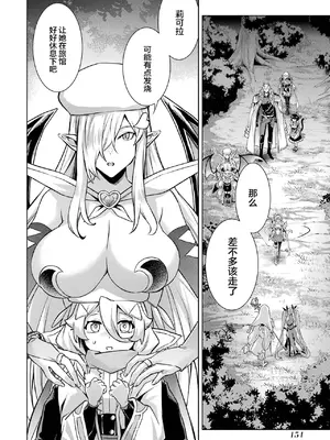 [稲下竹刀, 正璽] 転生したら序盤で死ぬ中ボスだった－ヒロイン眷属化で生き残る 6｜转生为初期就死掉的中boss~将女主人公眷属化来活下来~ 第6卷 [75e1d685个人汉化]_156