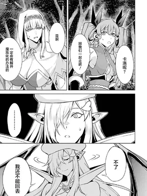 [稲下竹刀, 正璽] 転生したら序盤で死ぬ中ボスだった－ヒロイン眷属化で生き残る 6｜转生为初期就死掉的中boss~将女主人公眷属化来活下来~ 第6卷 [75e1d685个人汉化]_157