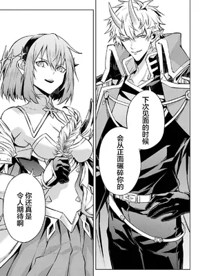 [稲下竹刀, 正璽] 転生したら序盤で死ぬ中ボスだった－ヒロイン眷属化で生き残る 6｜转生为初期就死掉的中boss~将女主人公眷属化来活下来~ 第6卷 [75e1d685个人汉化]_161