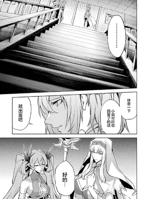 [稲下竹刀, 正璽] 転生したら序盤で死ぬ中ボスだった－ヒロイン眷属化で生き残る 6｜转生为初期就死掉的中boss~将女主人公眷属化来活下来~ 第6卷 [75e1d685个人汉化]_171