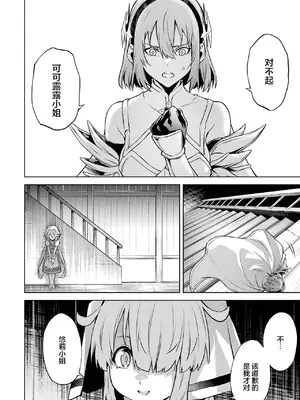 [稲下竹刀, 正璽] 転生したら序盤で死ぬ中ボスだった－ヒロイン眷属化で生き残る 6｜转生为初期就死掉的中boss~将女主人公眷属化来活下来~ 第6卷 [75e1d685个人汉化]_172