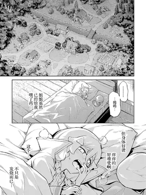 [稲下竹刀, 正璽] 転生したら序盤で死ぬ中ボスだった－ヒロイン眷属化で生き残る 6｜转生为初期就死掉的中boss~将女主人公眷属化来活下来~ 第6卷 [75e1d685个人汉化]_173