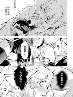 [稲下竹刀, 正璽] 転生したら序盤で死ぬ中ボスだった－ヒロイン眷属化で生き残る 6｜转生为初期就死掉的中boss~将女主人公眷属化来活下来~ 第6卷 [75e1d685个人汉化]_175