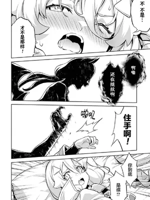 [稲下竹刀, 正璽] 転生したら序盤で死ぬ中ボスだった－ヒロイン眷属化で生き残る 6｜转生为初期就死掉的中boss~将女主人公眷属化来活下来~ 第6卷 [75e1d685个人汉化]_178