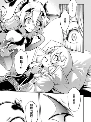 [稲下竹刀, 正璽] 転生したら序盤で死ぬ中ボスだった－ヒロイン眷属化で生き残る 6｜转生为初期就死掉的中boss~将女主人公眷属化来活下来~ 第6卷 [75e1d685个人汉化]_179