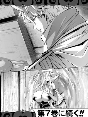 [稲下竹刀, 正璽] 転生したら序盤で死ぬ中ボスだった－ヒロイン眷属化で生き残る 6｜转生为初期就死掉的中boss~将女主人公眷属化来活下来~ 第6卷 [75e1d685个人汉化]_194