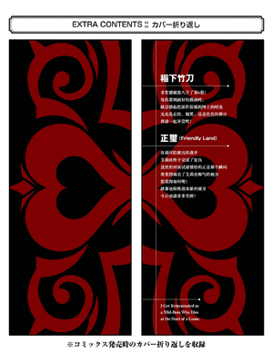 [稲下竹刀, 正璽] 転生したら序盤で死ぬ中ボスだった－ヒロイン眷属化で生き残る 6｜转生为初期就死掉的中boss~将女主人公眷属化来活下来~ 第6卷 [75e1d685个人汉化]_197