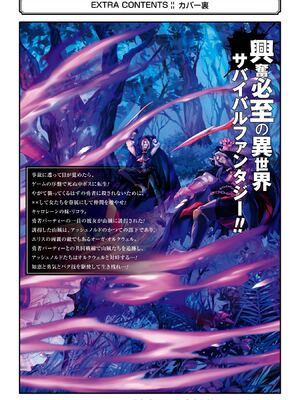 [稲下竹刀, 正璽] 転生したら序盤で死ぬ中ボスだった－ヒロイン眷属化で生き残る 6｜转生为初期就死掉的中boss~将女主人公眷属化来活下来~ 第6卷 [75e1d685个人汉化]_200