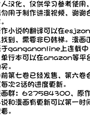 [稲下竹刀, 正璽] 転生したら序盤で死ぬ中ボスだった－ヒロイン眷属化で生き残る 6｜转生为初期就死掉的中boss~将女主人公眷属化来活下来~ 第6卷 [75e1d685个人汉化]_202