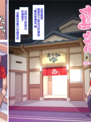 [CHARM POINT] お流し銭湯 まなみの湯 [iAtt机翻汉化]_03