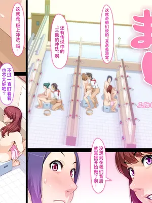 [CHARM POINT] お流し銭湯 まなみの湯 [iAtt机翻汉化]_32