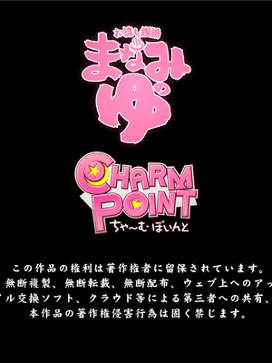 [CHARM POINT] お流し銭湯 まなみの湯 [iAtt机翻汉化]_42
