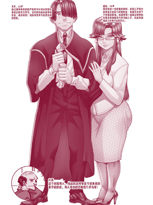 [Aarokira] A Strict Mother's Pride and Joy_02_00000002