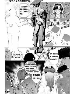 [Aarokira] A Strict Mother's Pride and Joy_03_00000003