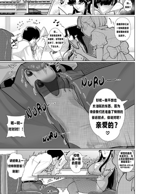 [Aarokira] A Strict Mother's Pride and Joy_04_00000004