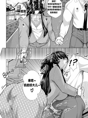 [Aarokira] A Strict Mother's Pride and Joy_05_00000005