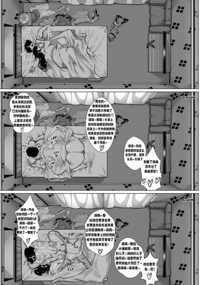 [Aarokira] A Strict Mother's Pride and Joy_20_00000020