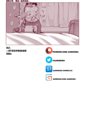 [Aarokira] A Strict Mother's Pride and Joy_24_00000024