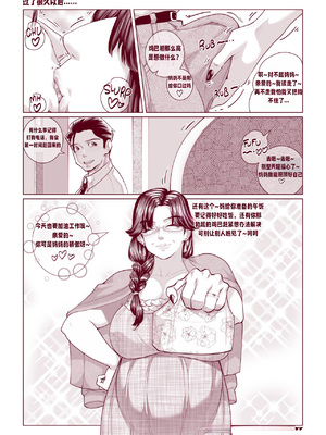 [Aarokira] A Strict Mother's Pride and Joy_26_00000026