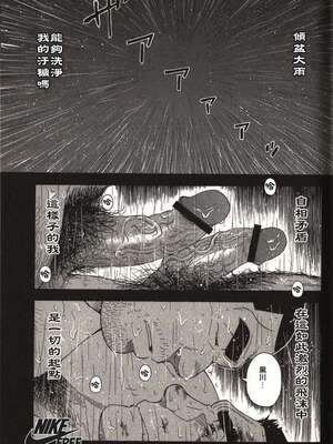 [戦艦コモモ、江島厚] 体育教師 - 完全版_20190325_174509_002