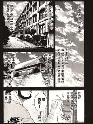 [戦艦コモモ、江島厚] 体育教師 - 完全版_20190325_174509_004