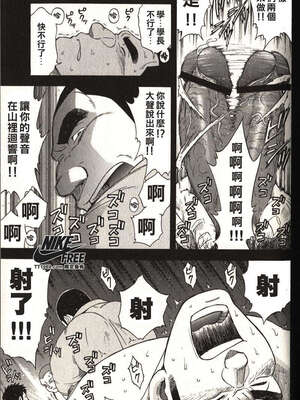 [戦艦コモモ、江島厚] 体育教師 - 完全版_20190325_174509_013